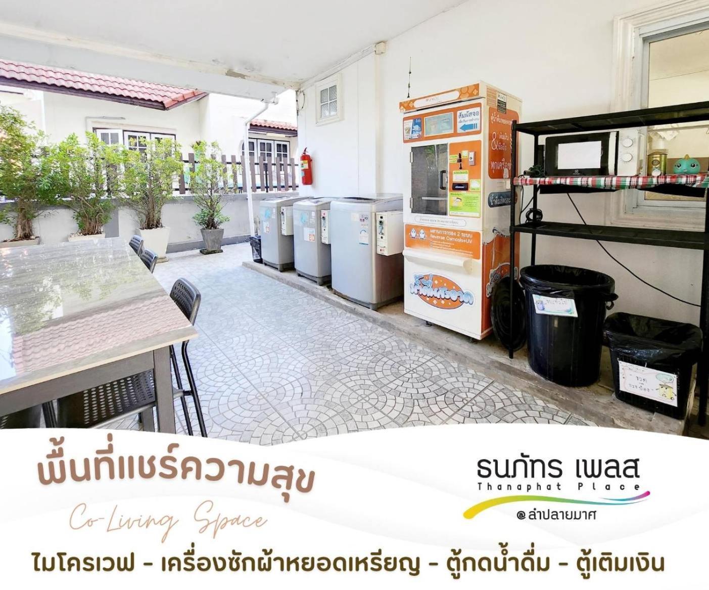 Thanaphat Place Buri Ram Zewnętrze zdjęcie